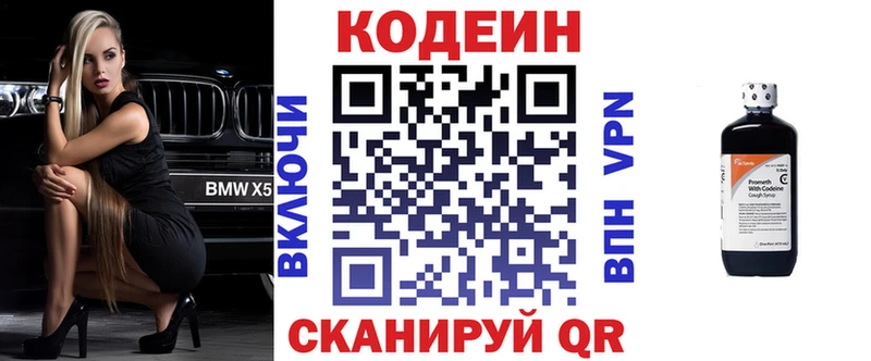 блэк спрут зеркало  Няндома  Кодеиновый сироп Lean напиток Lean (лин) 