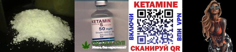 Кетамин ketamine Няндома